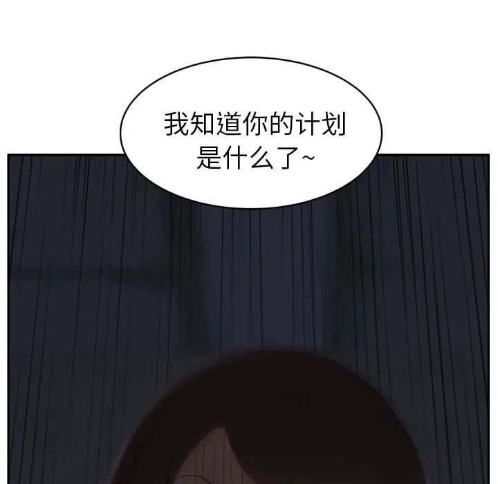 繼母第26话