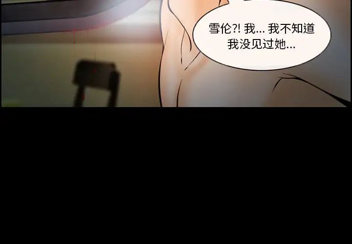 委託人第15话