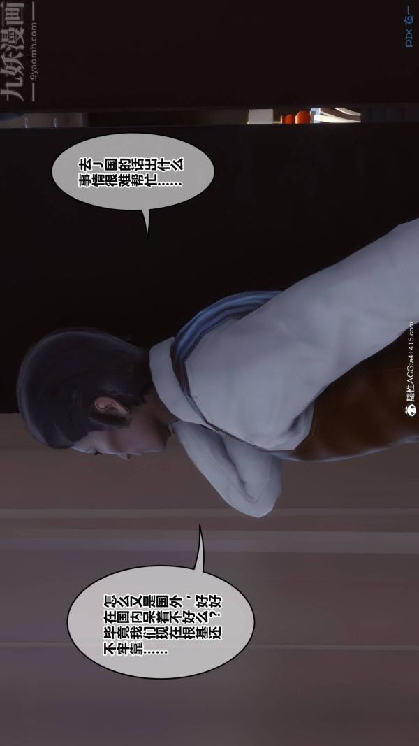 [3D]秘密第48章-07话