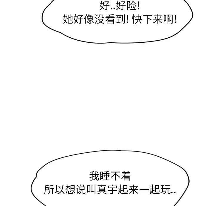 继母第26话