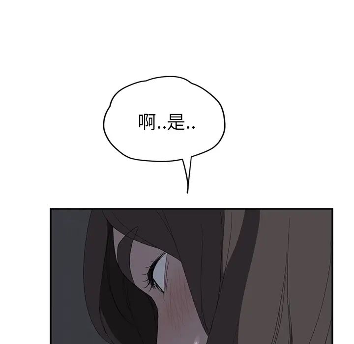 继母第26话