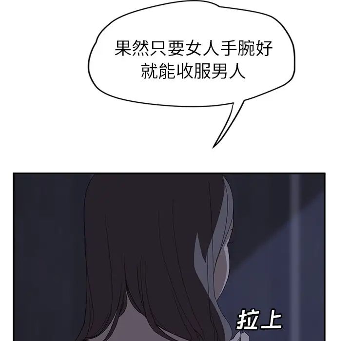 继母第26话