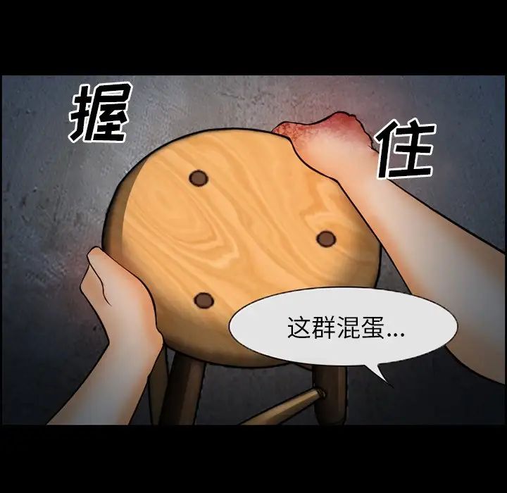 委託人第15话