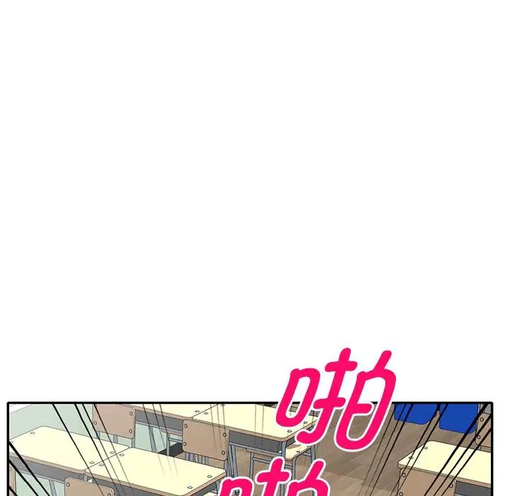 别叫我老师第27话