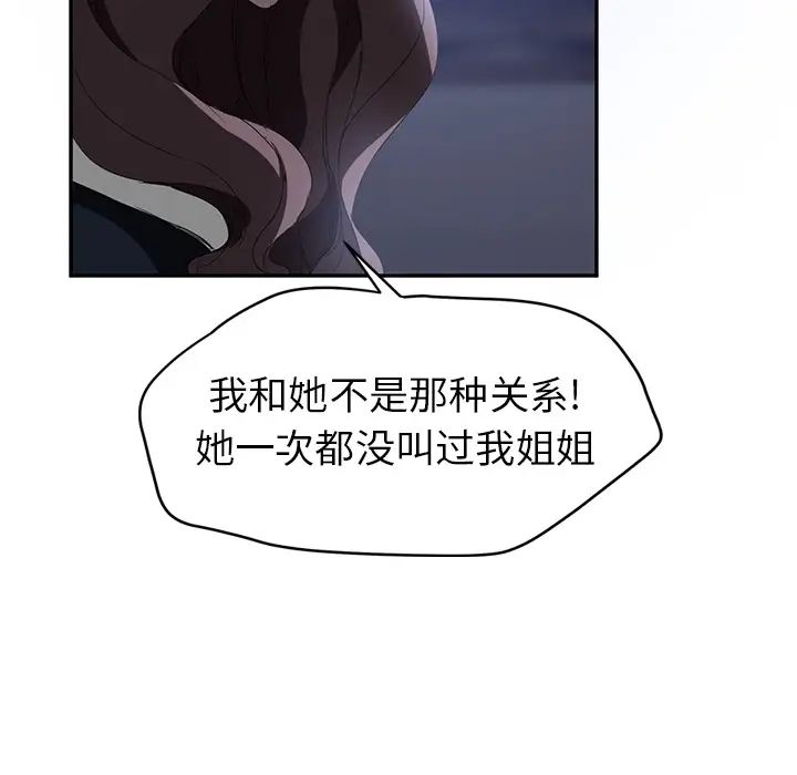 繼母第26话