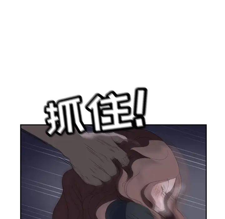 继母第26话