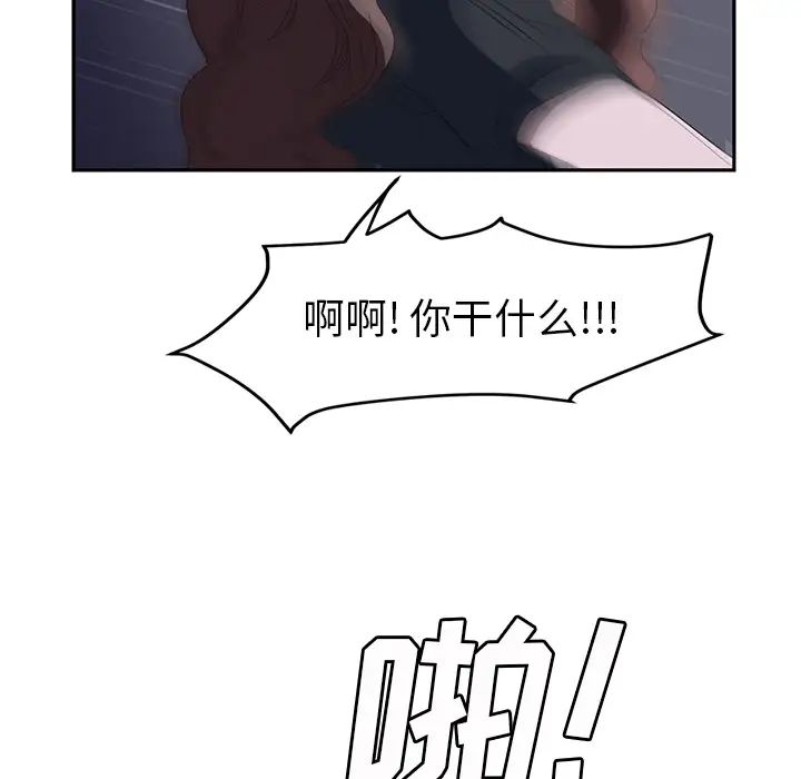 繼母第26话