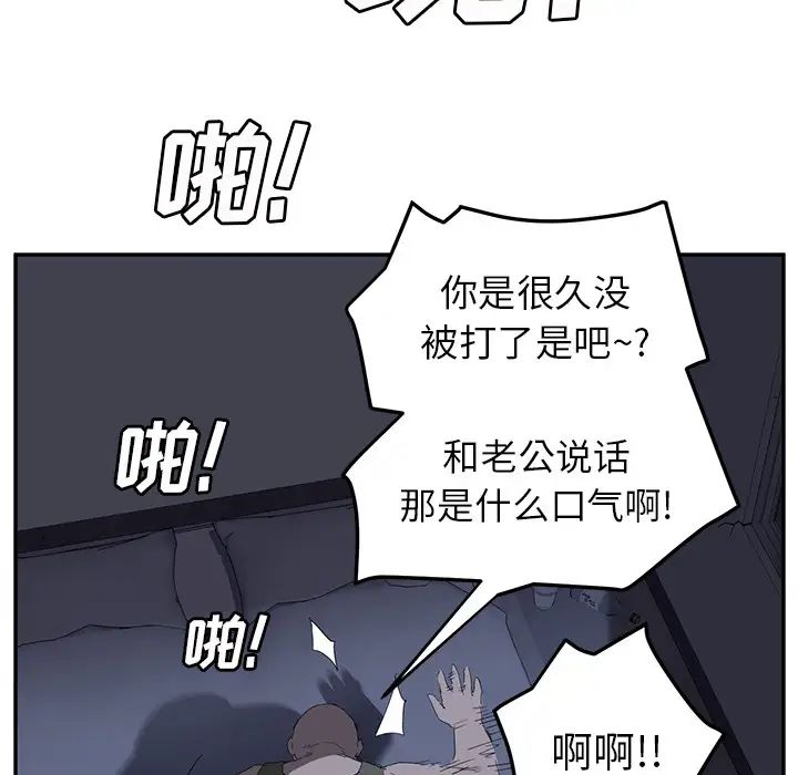 繼母第26话