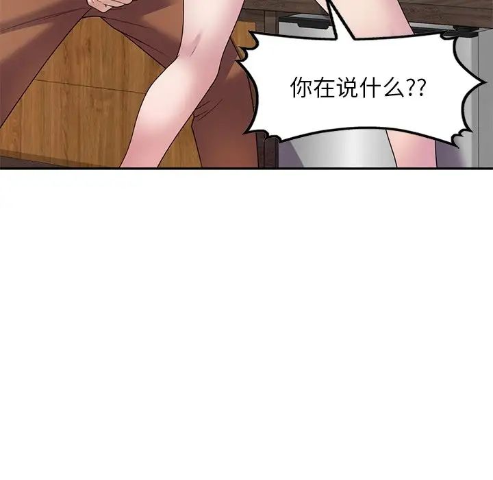 別叫我老師第27話