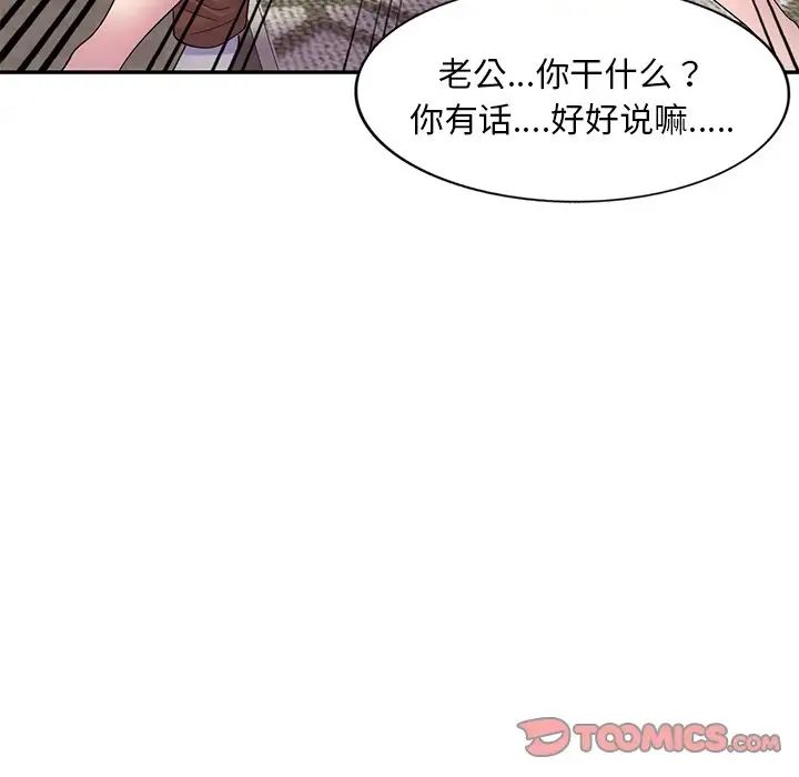 别叫我老师第27话