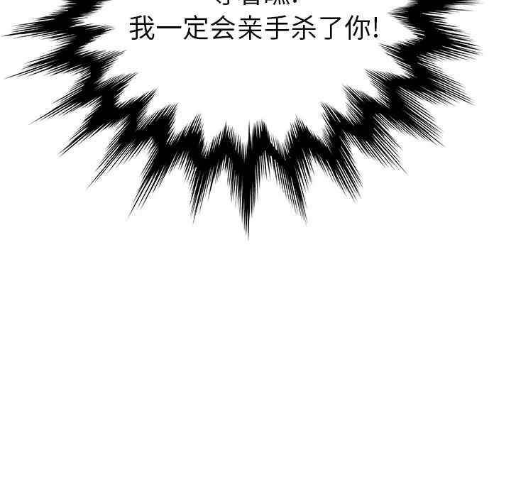 继母第26话
