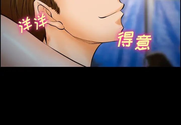 委託人第16话