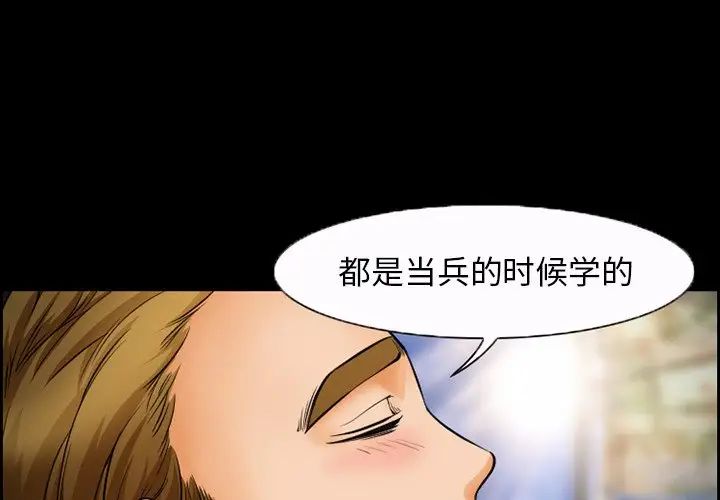 委託人第16话