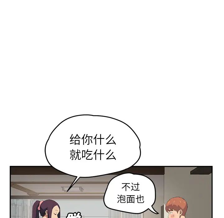 繼母第26话