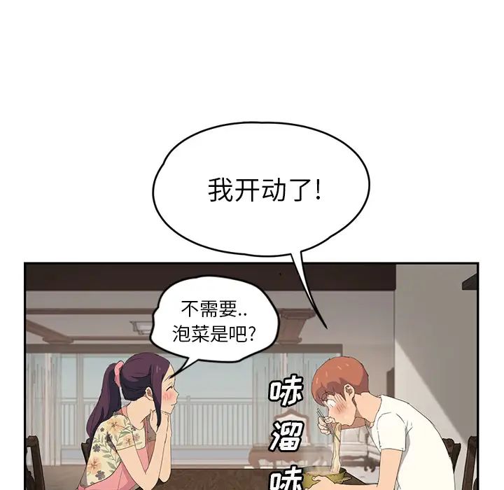 继母第26话