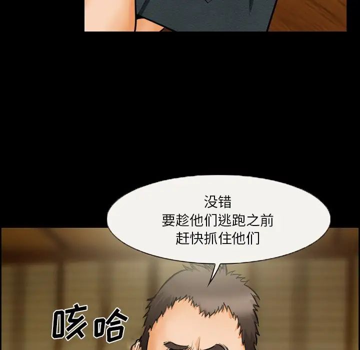 委託人第16话
