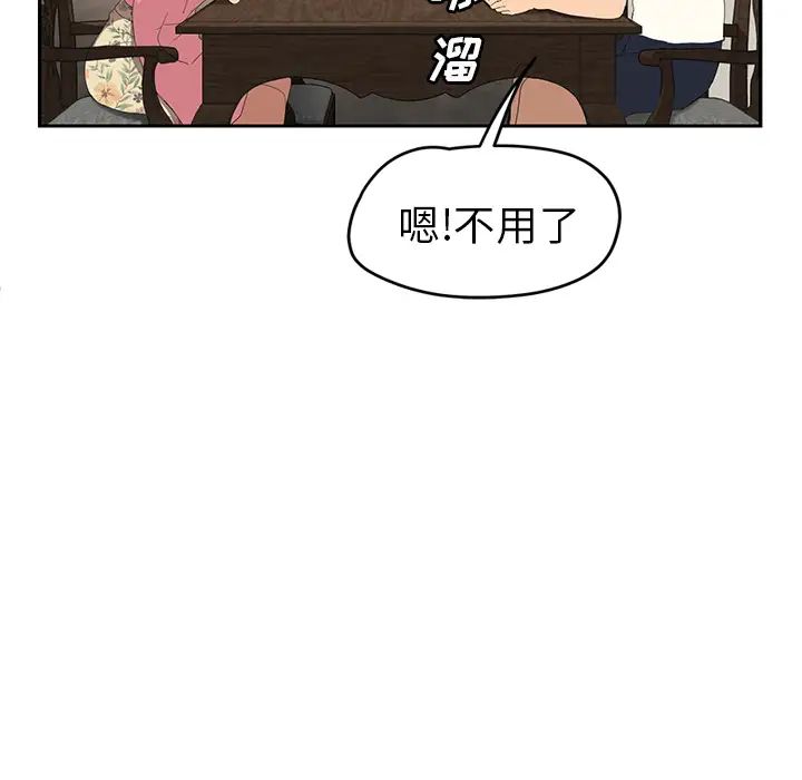 繼母第26话