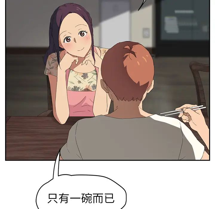 继母第26话