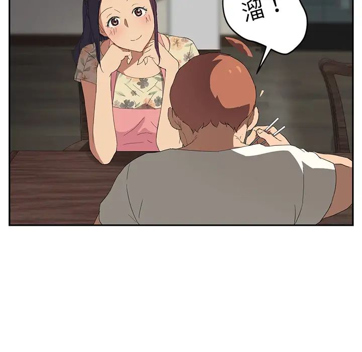 继母第26话