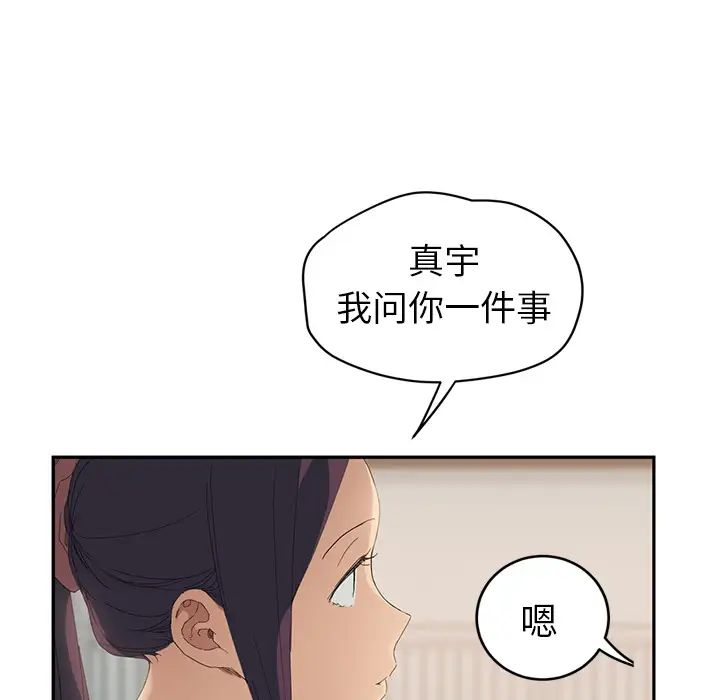 继母第26话