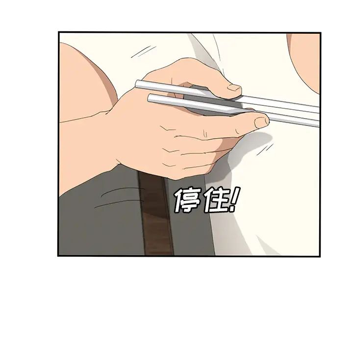 继母第26话