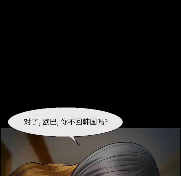 委託人第16话