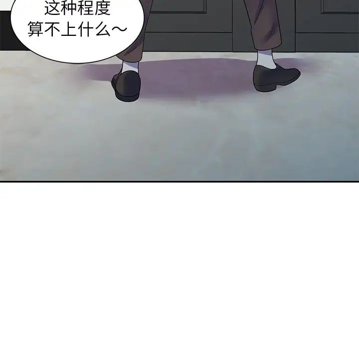 別叫我老師第27話