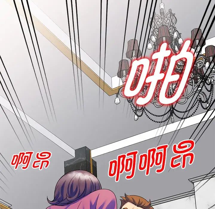 別叫我老師第27話