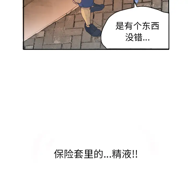 欲望人妻第12话