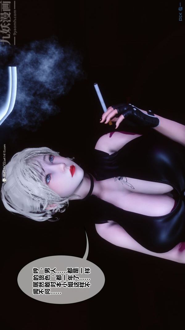 [3D]秘密第49章-01話