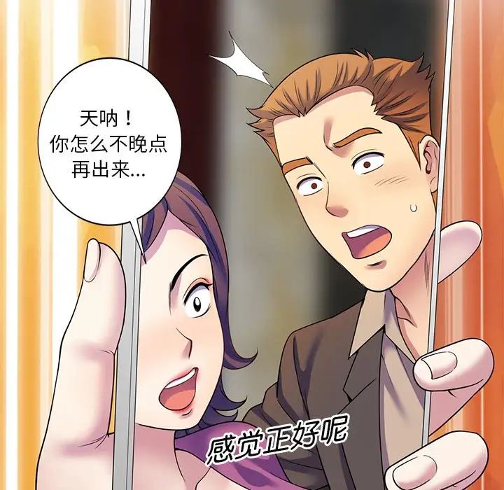 別叫我老師第27話