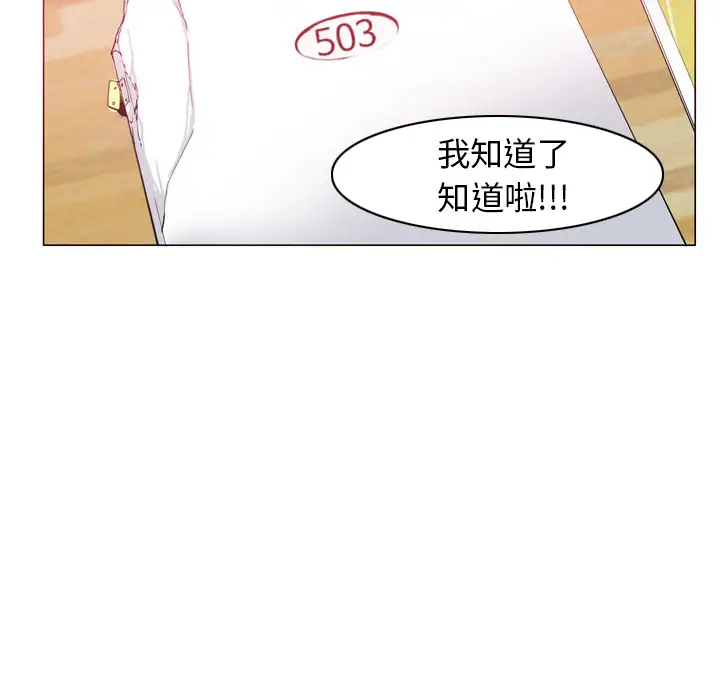 欲望人妻第12话