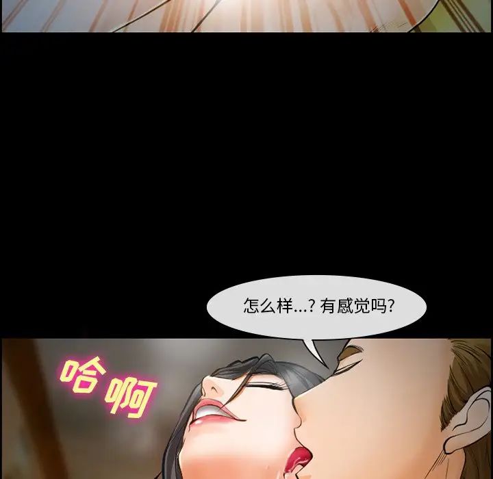 委託人第16话