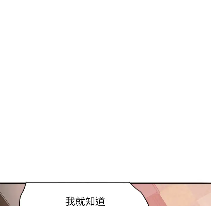 欲望人妻第12话