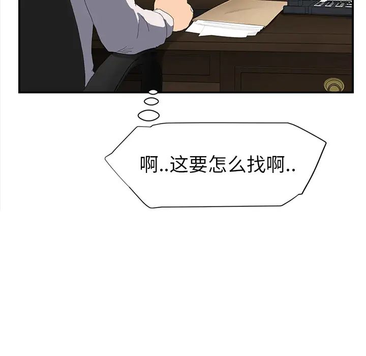 繼母第26话