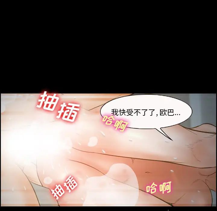 委託人第16话