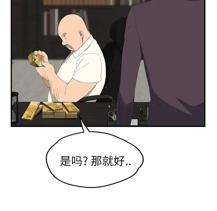 继母第26话