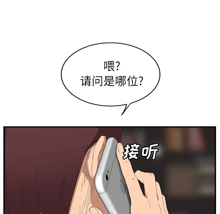 继母第26话