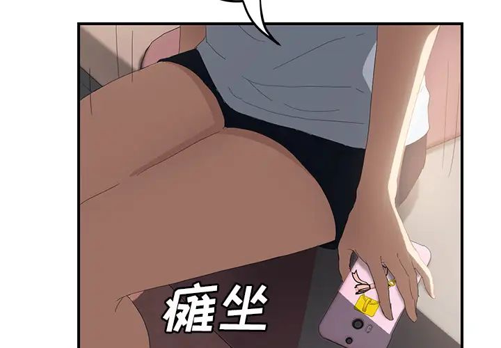 继母第27话