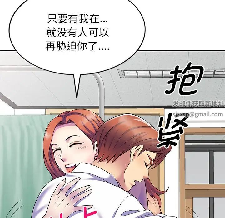 別叫我老師第27話