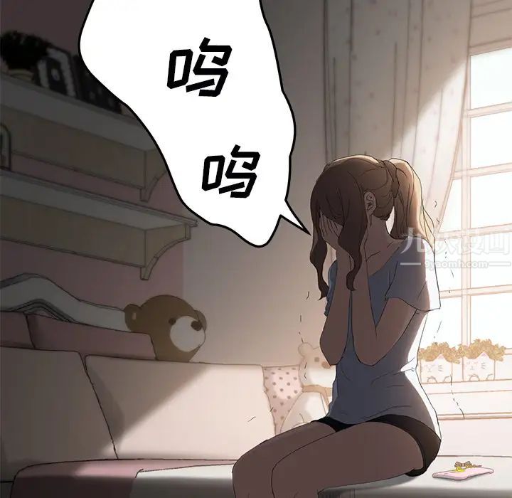 继母第27话