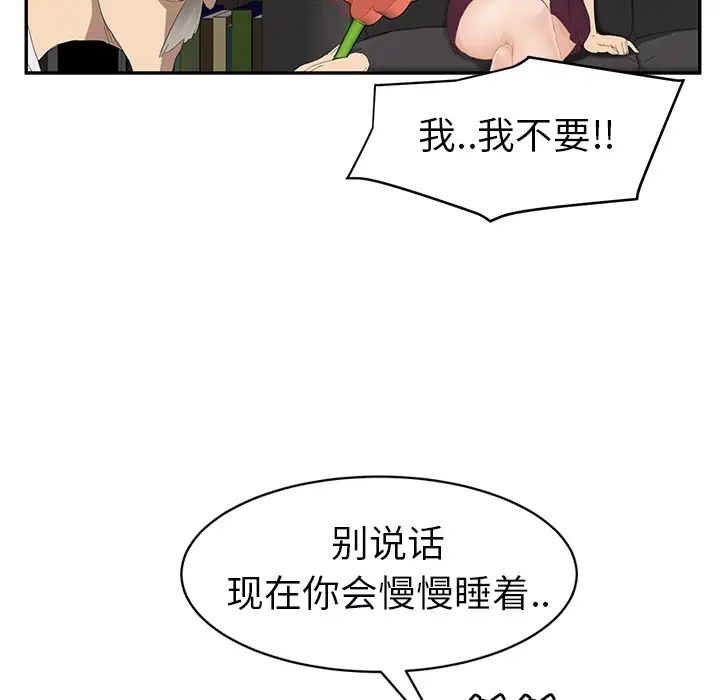 继母第27话