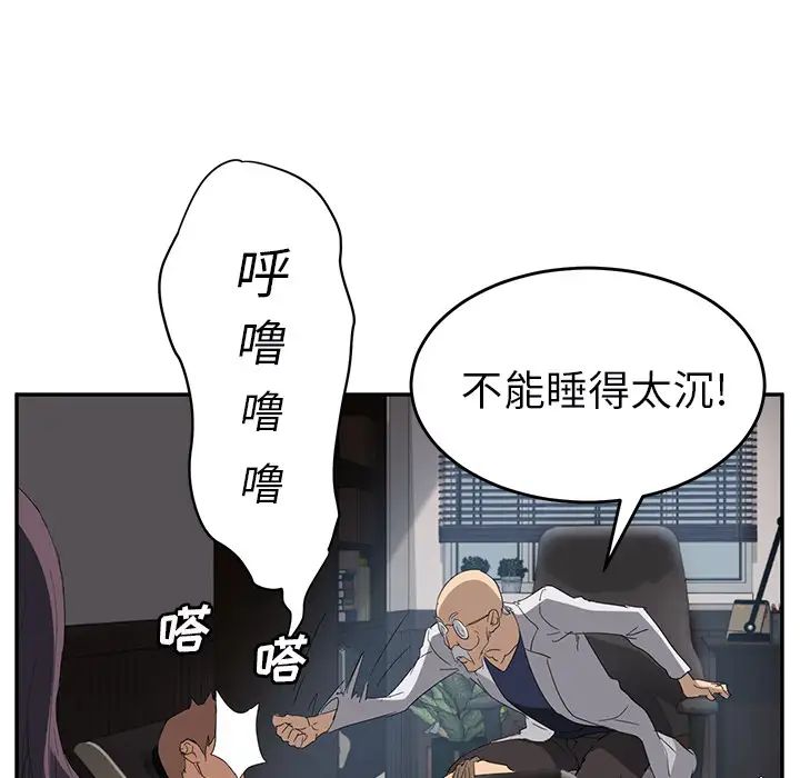 继母第27话