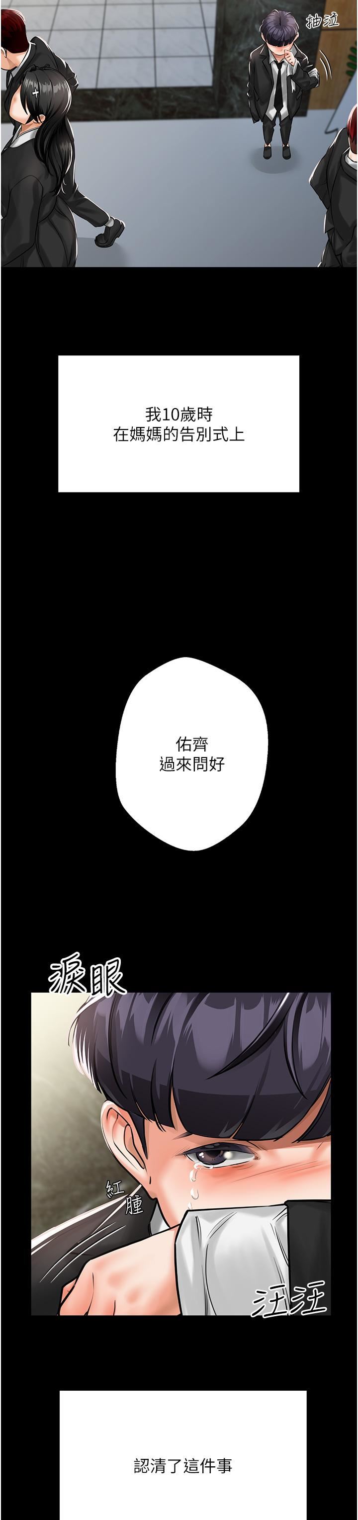 我和继母的荒岛求生记第1话-任务-:-请将继母变炮友