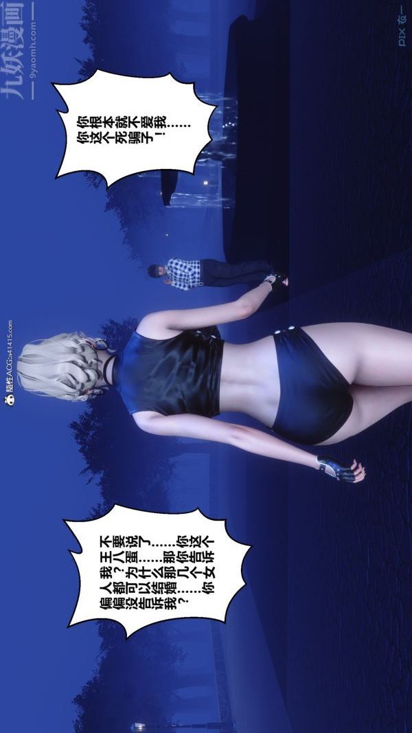 [3D]秘密第49章-01話