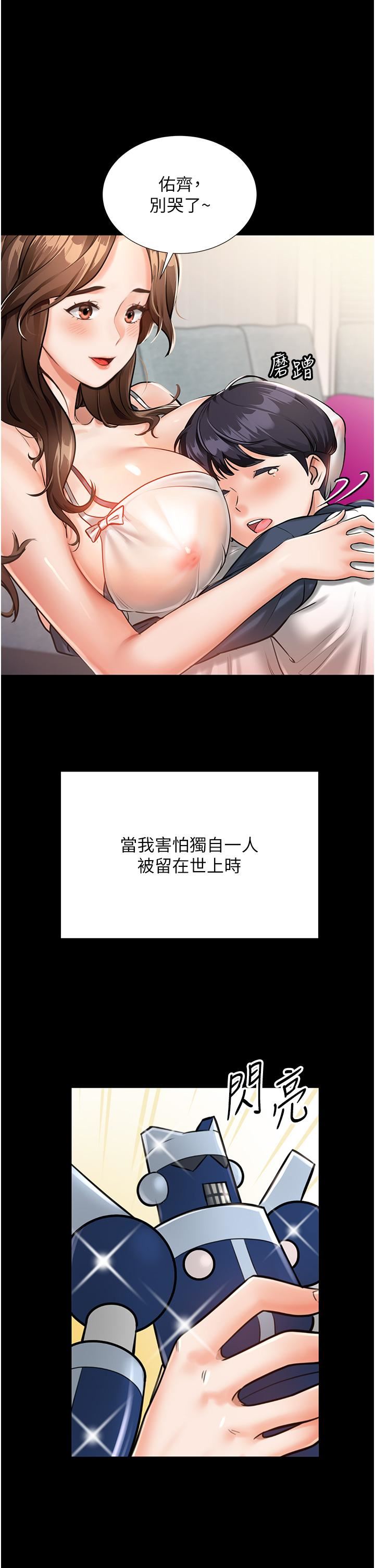 我和继母的荒岛求生记第1话-任务-:-请将继母变炮友
