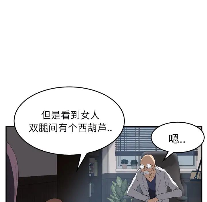 继母第27话