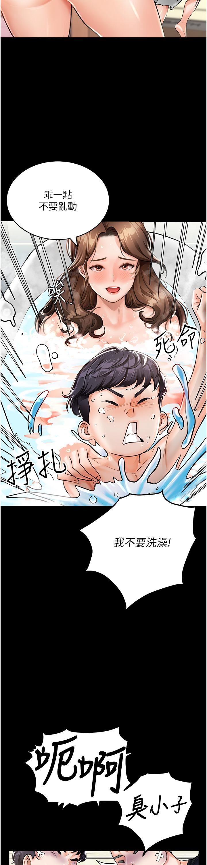 我和继母的荒岛求生记第1话-任务-:-请将继母变炮友