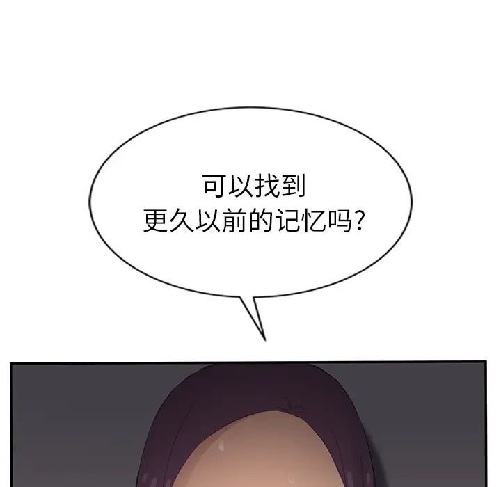 继母第27话