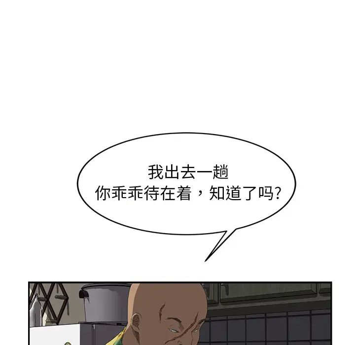 继母第27话